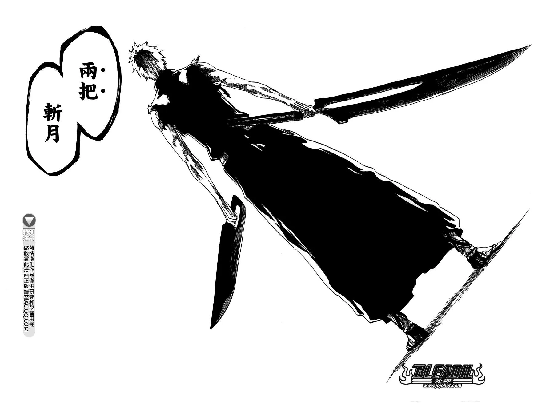 第542话 THE BLADE IS ME 第10页