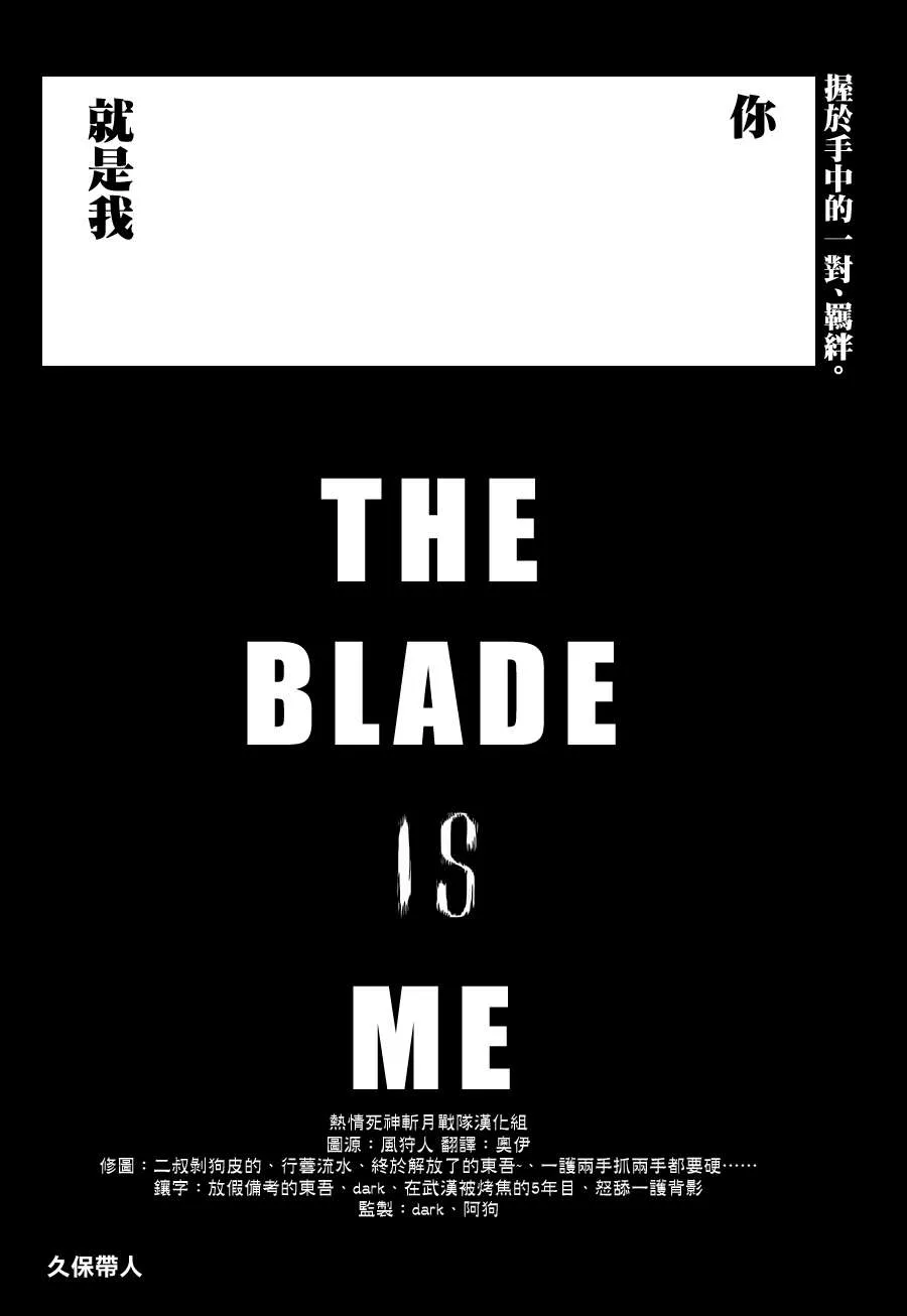 第542话 THE BLADE IS ME 第13页