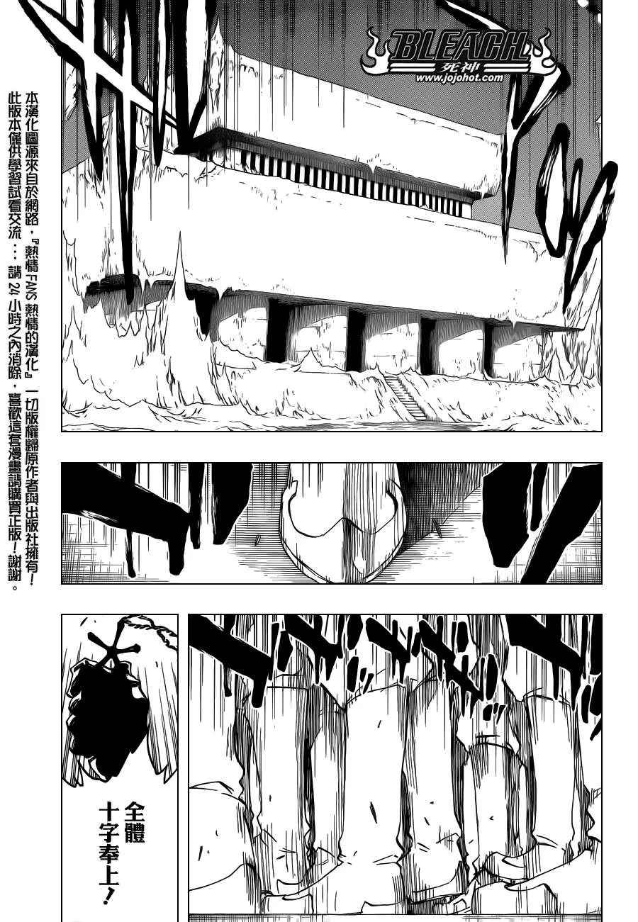 第542话 THE BLADE IS ME 第14页