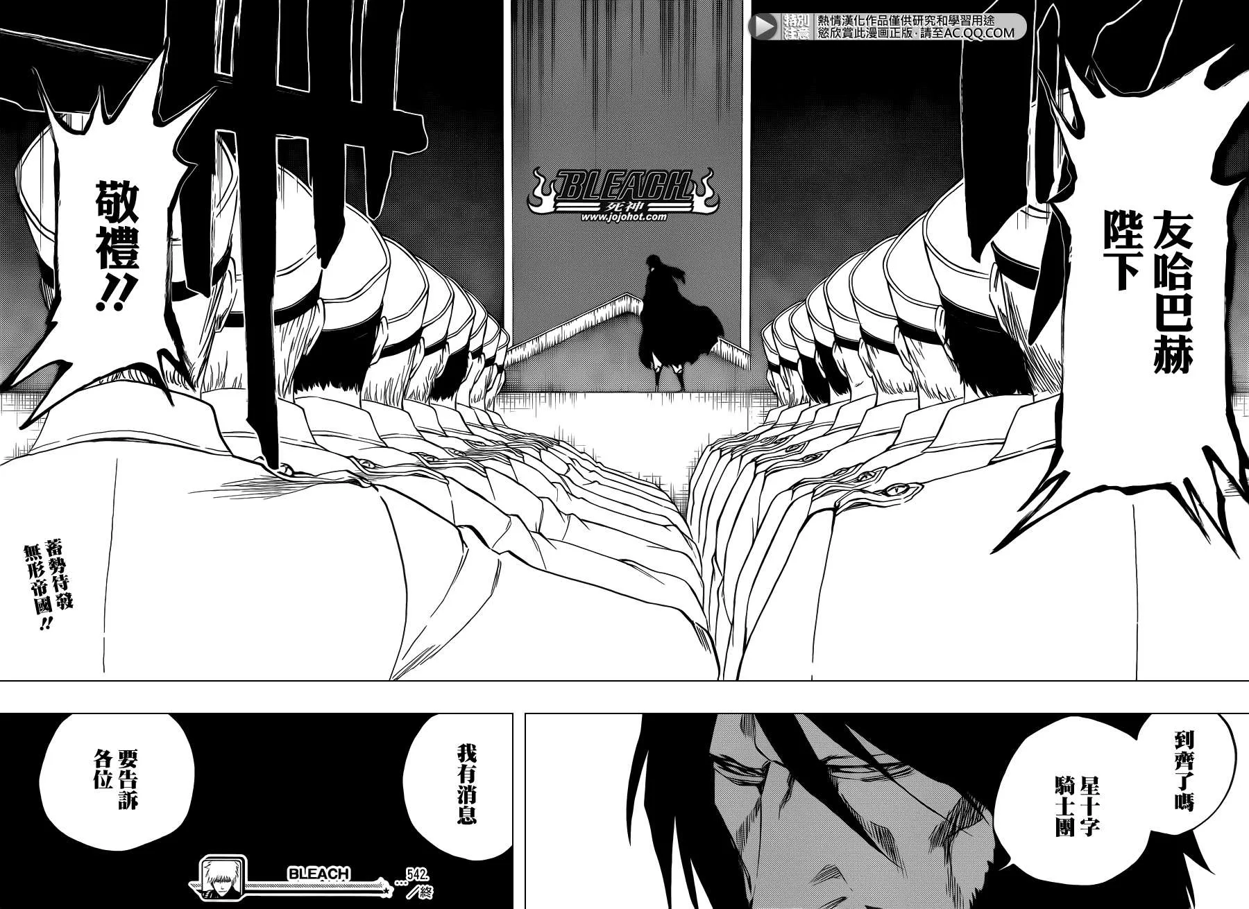 第542话 THE BLADE IS ME 第15页