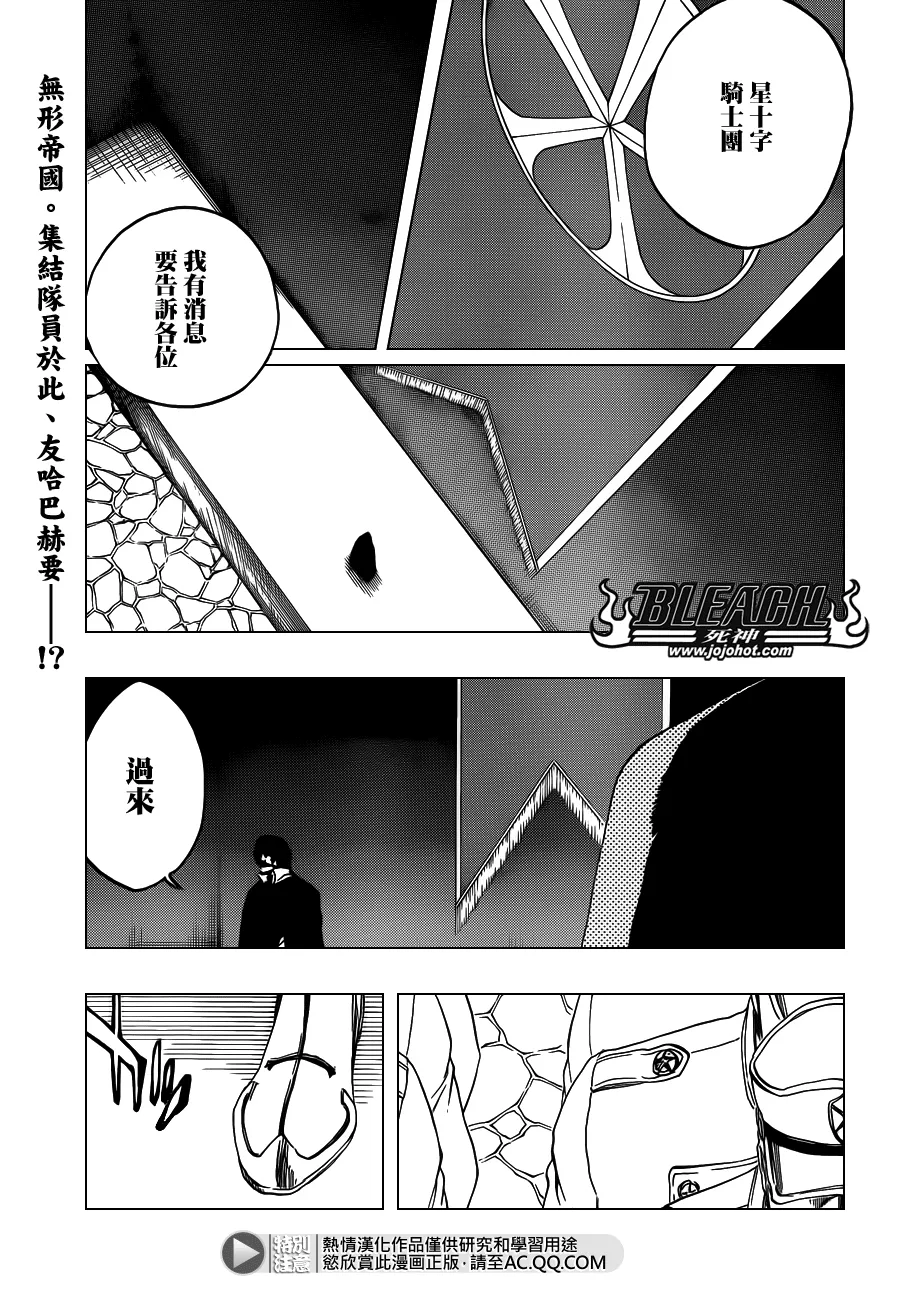 第543话 Letters 第1页