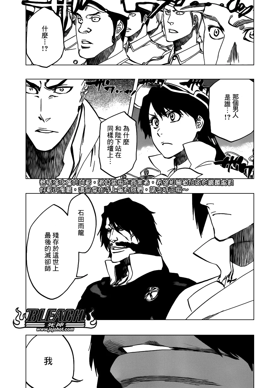 第543话 Letters 第3页