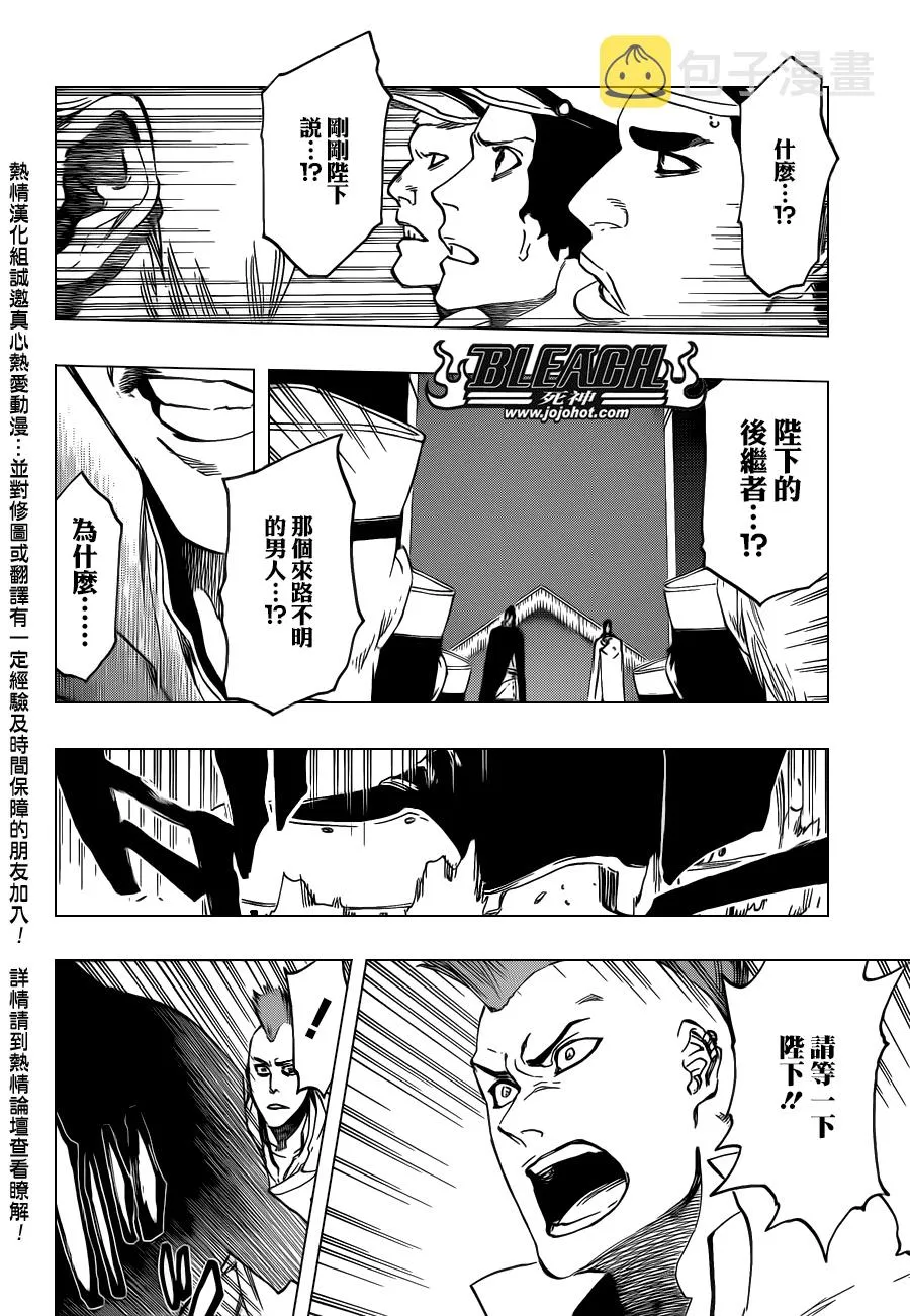 第543话 Letters 第5页