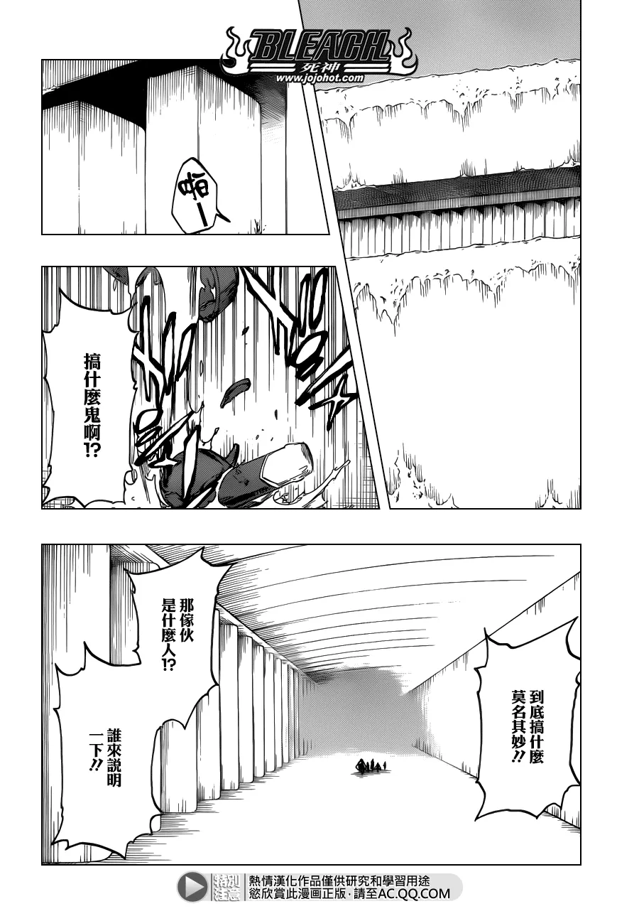 第543话 Letters 第7页