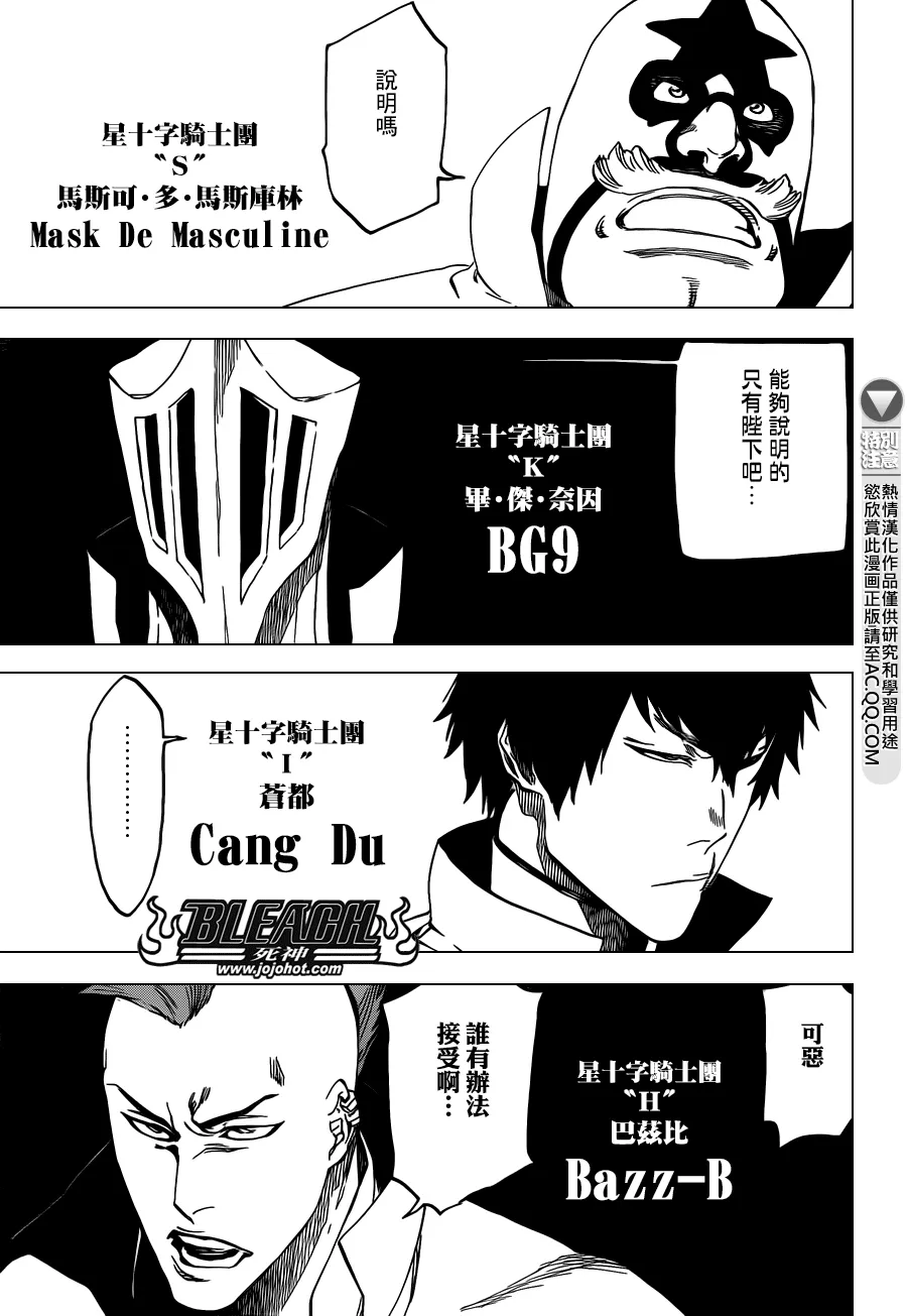 第543话 Letters 第8页