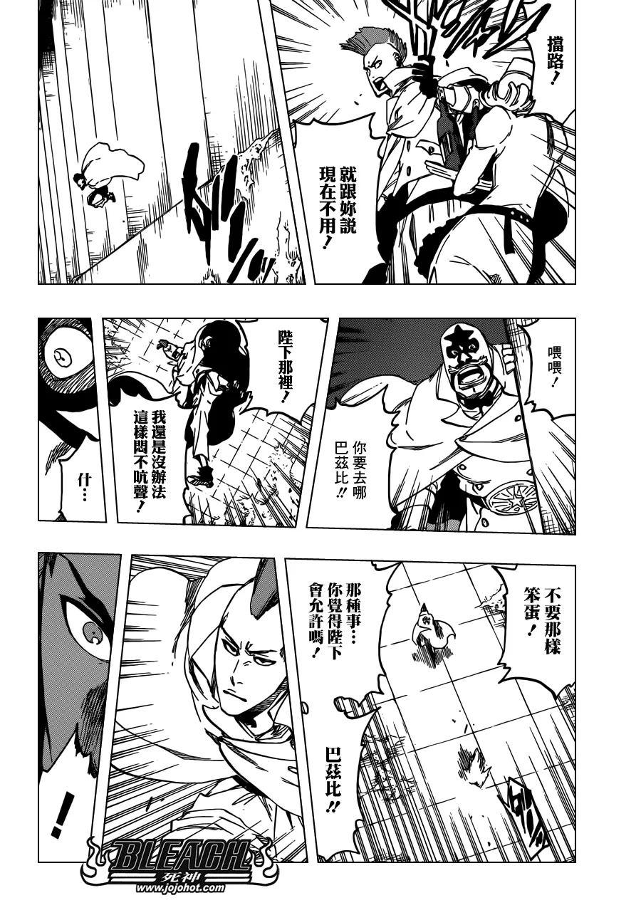 第543话 Letters 第9页