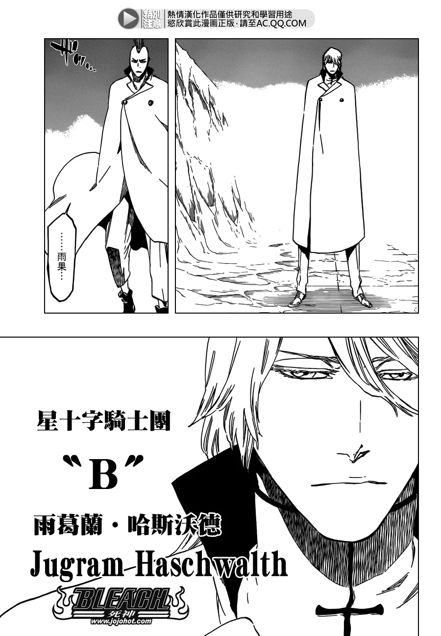 第543话 Letters 第10页