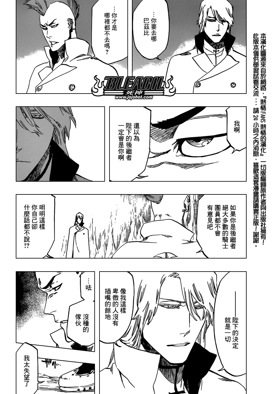 第543话 Letters 第11页