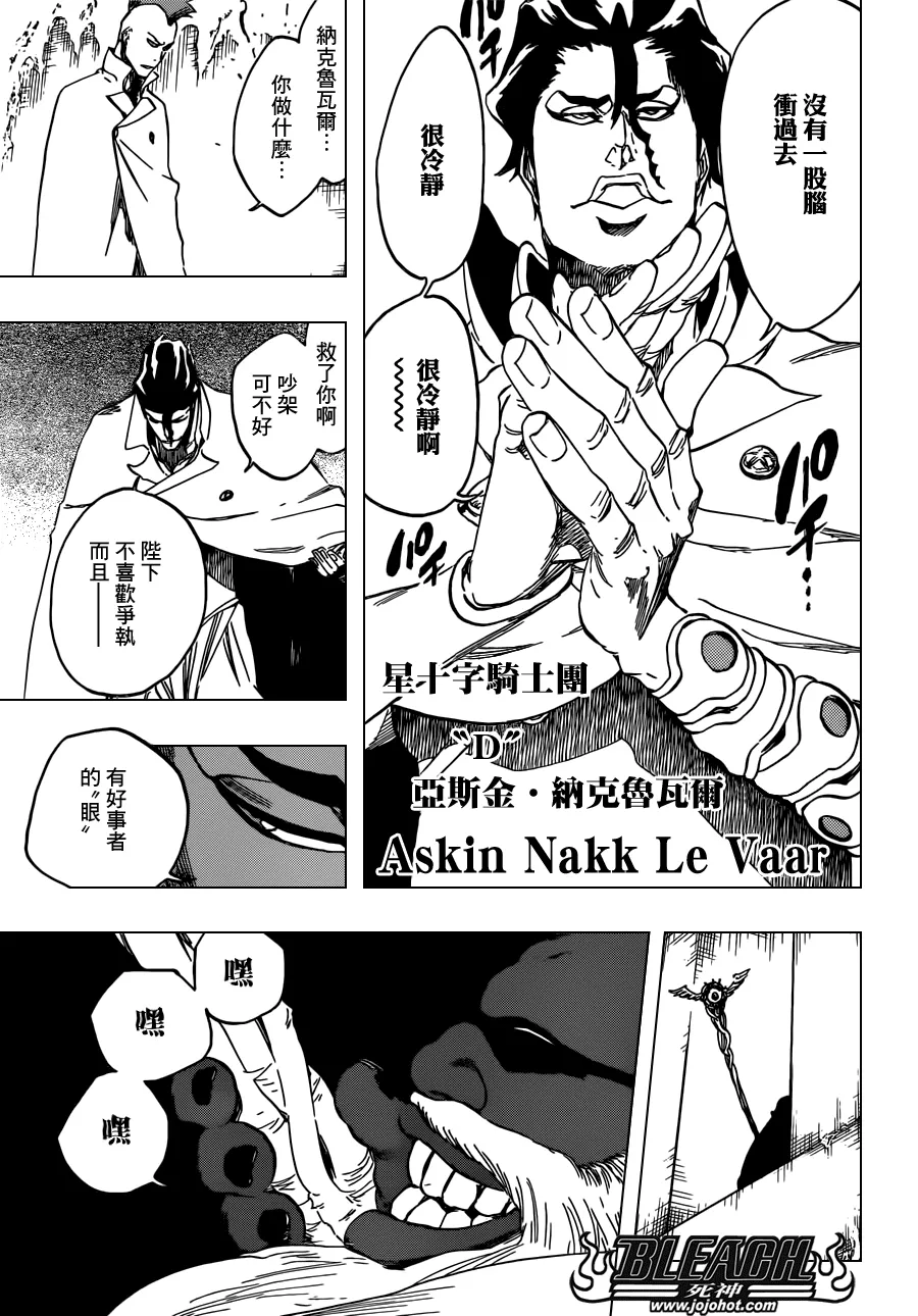 第543话 Letters 第14页