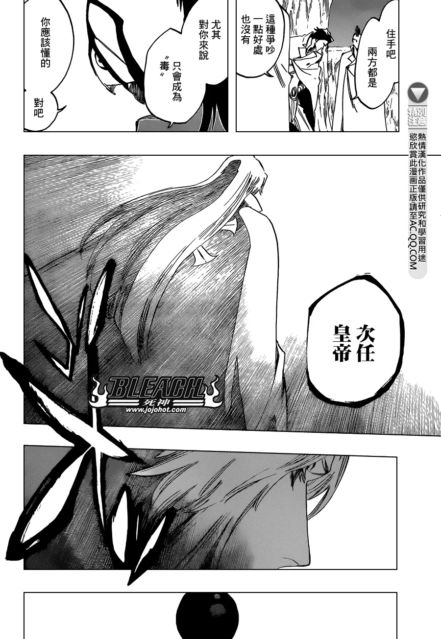第543话 Letters 第15页