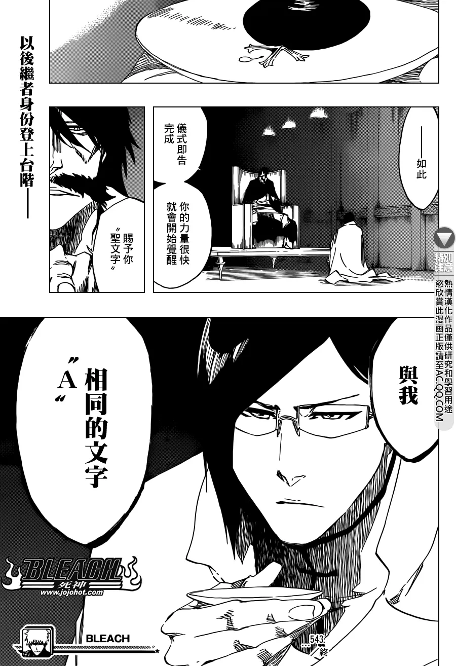 第543话 Letters 第16页