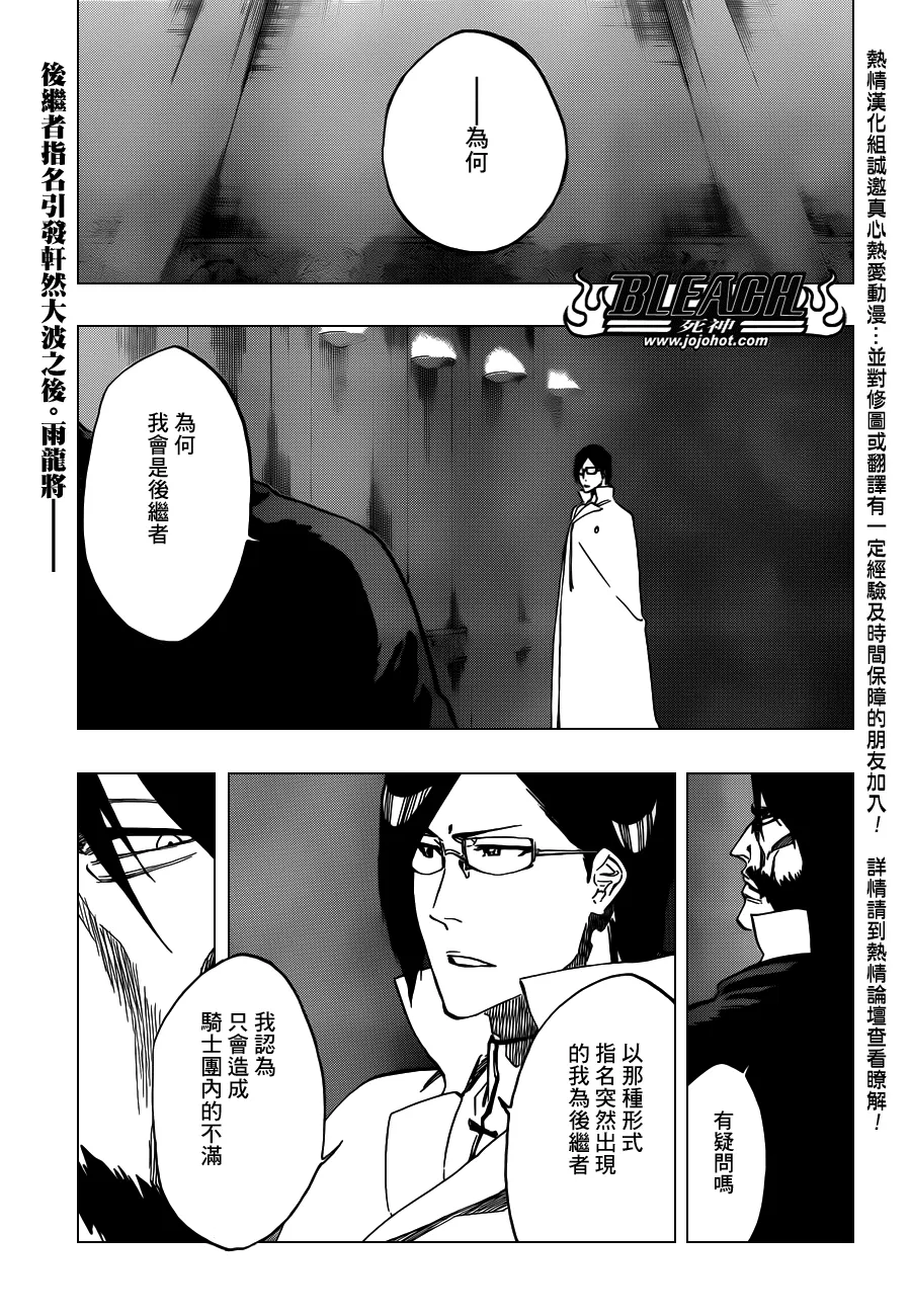 第544话 Walking With Watchers 第1页