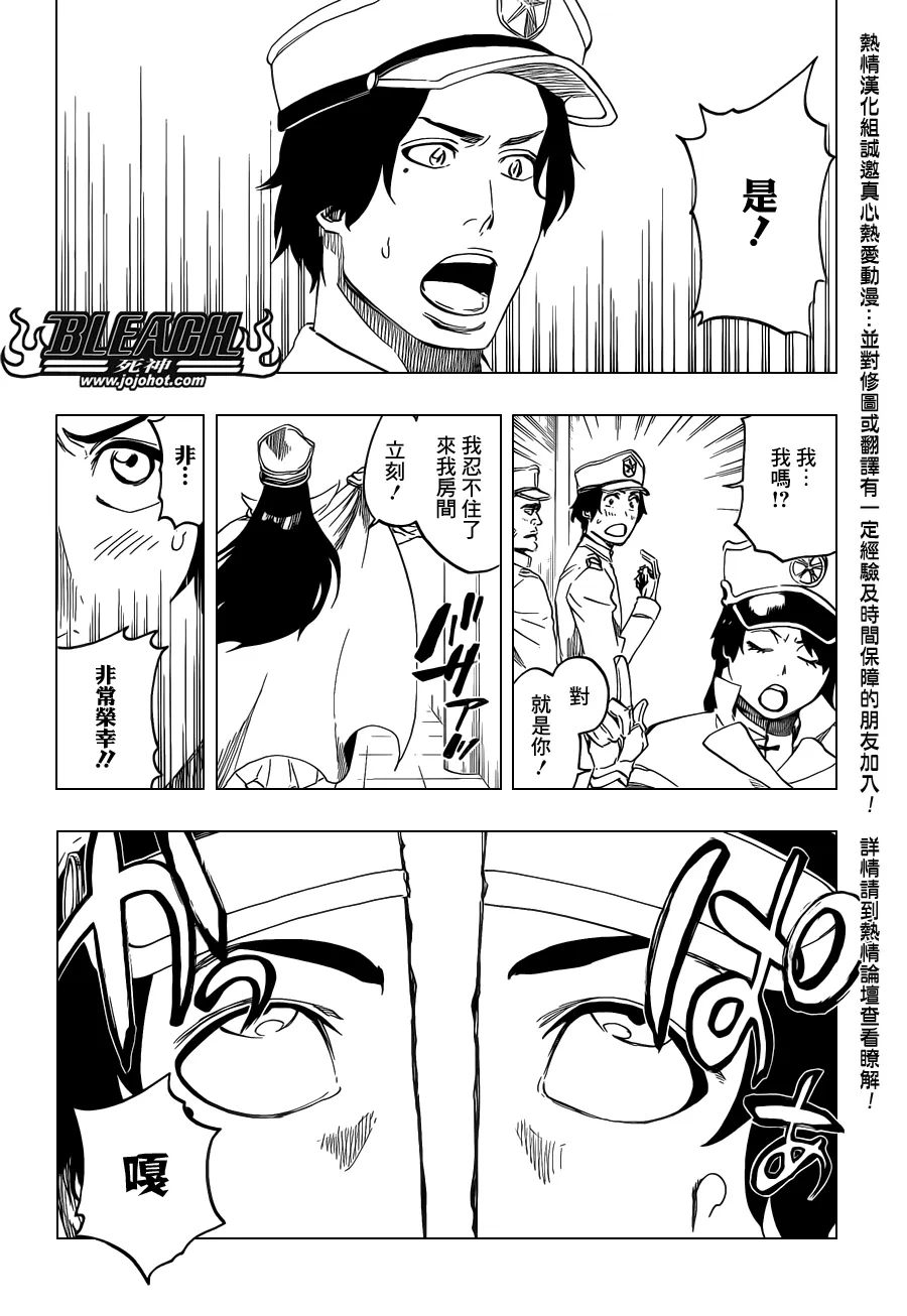 第544话 Walking With Watchers 第6页