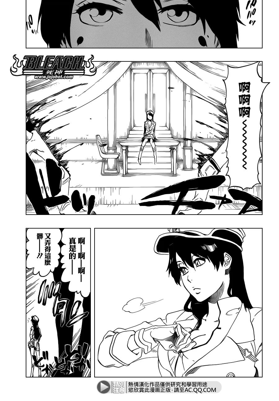 第544话 Walking With Watchers 第7页