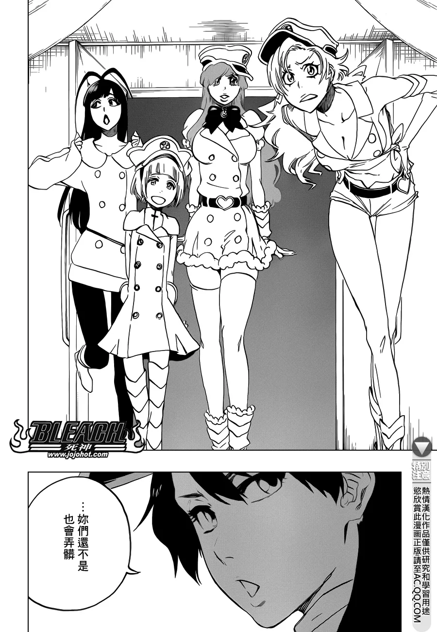 第544话 Walking With Watchers 第8页