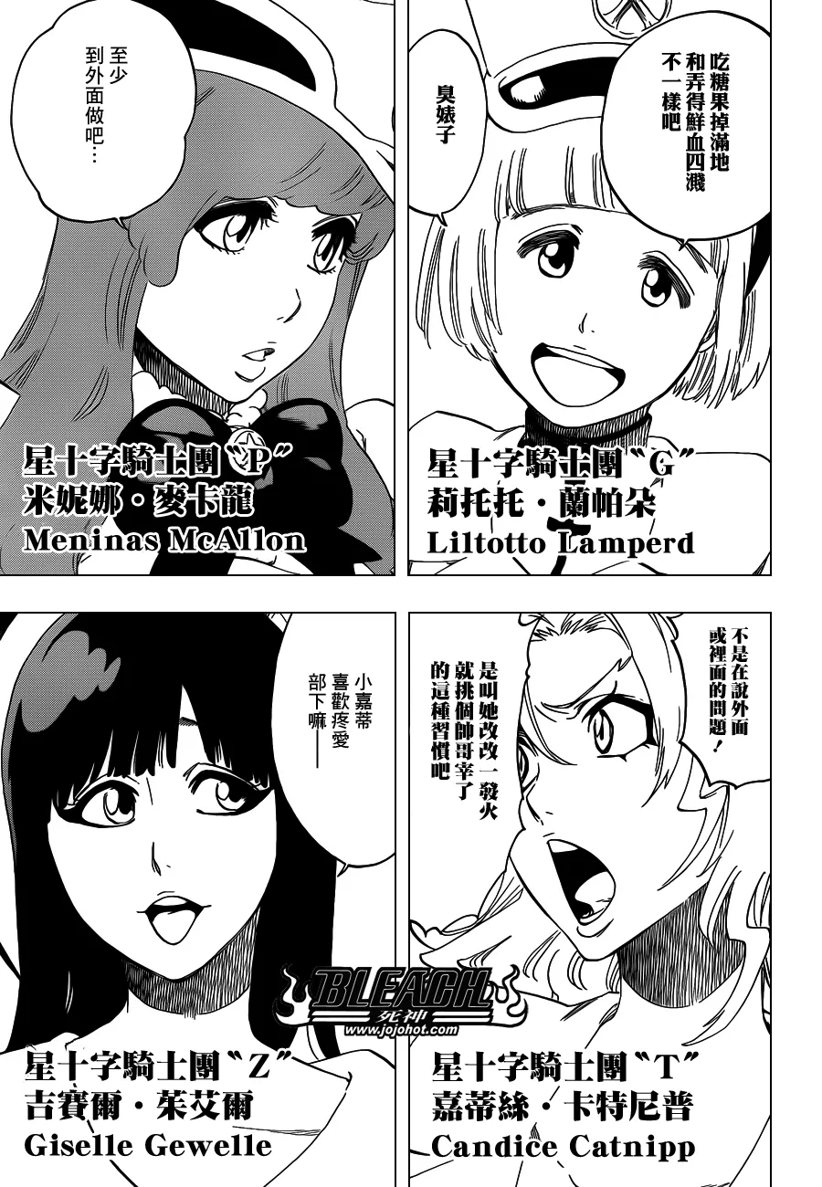 第544话 Walking With Watchers 第9页