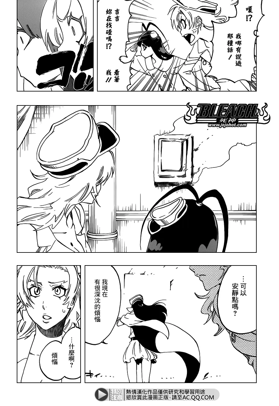 第544话 Walking With Watchers 第10页