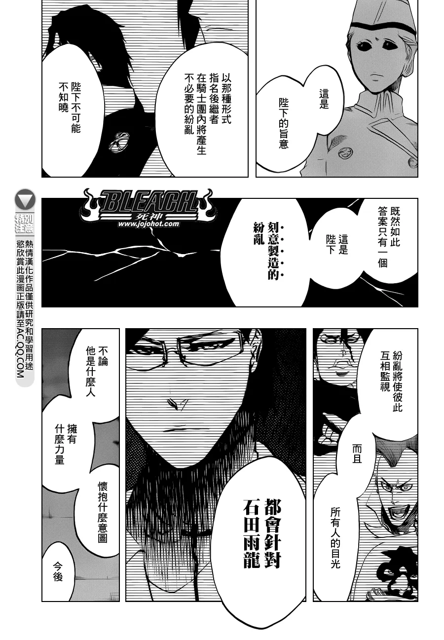 第544话 Walking With Watchers 第13页