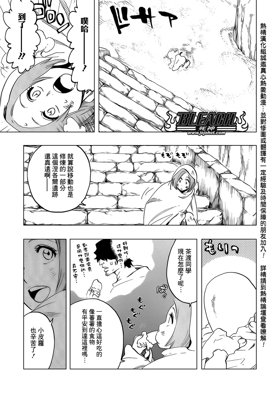 第544话 Walking With Watchers 第15页