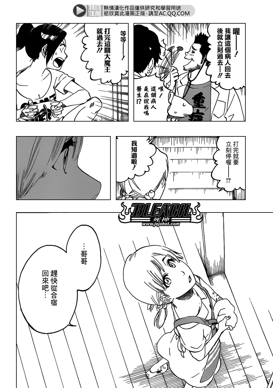 第545话 Blue Stripe 第2页
