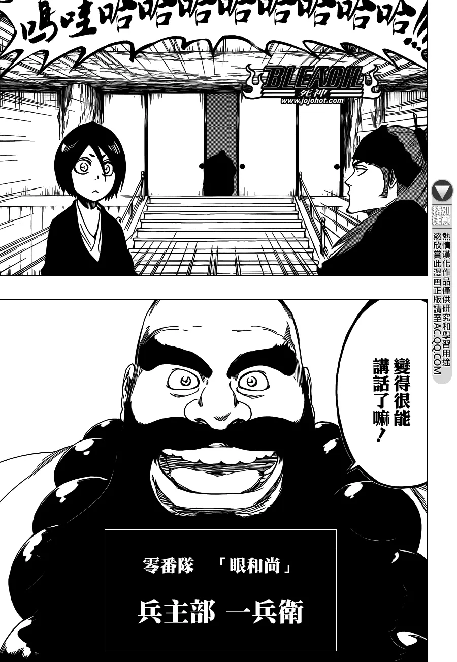 第545话 Blue Stripe 第11页