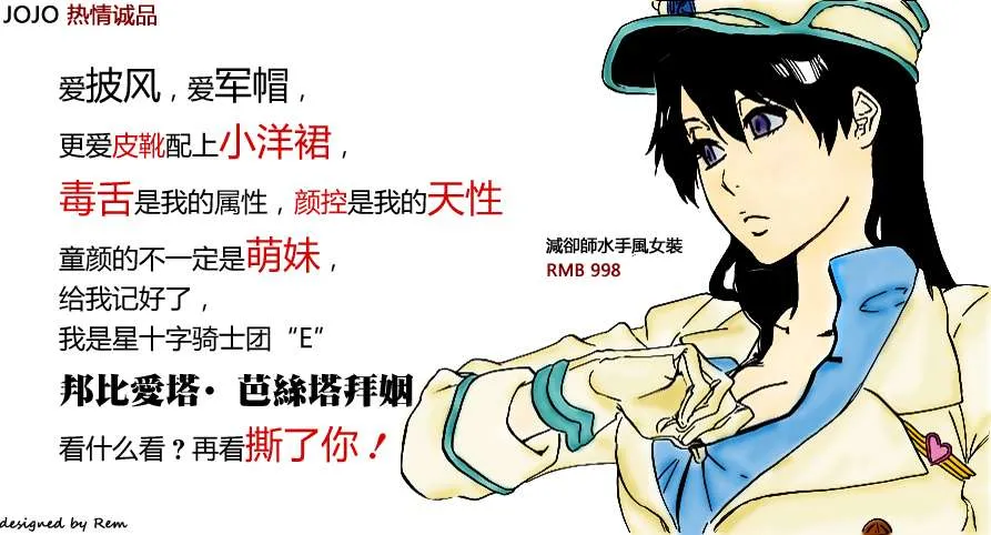 第545话 Blue Stripe 第19页