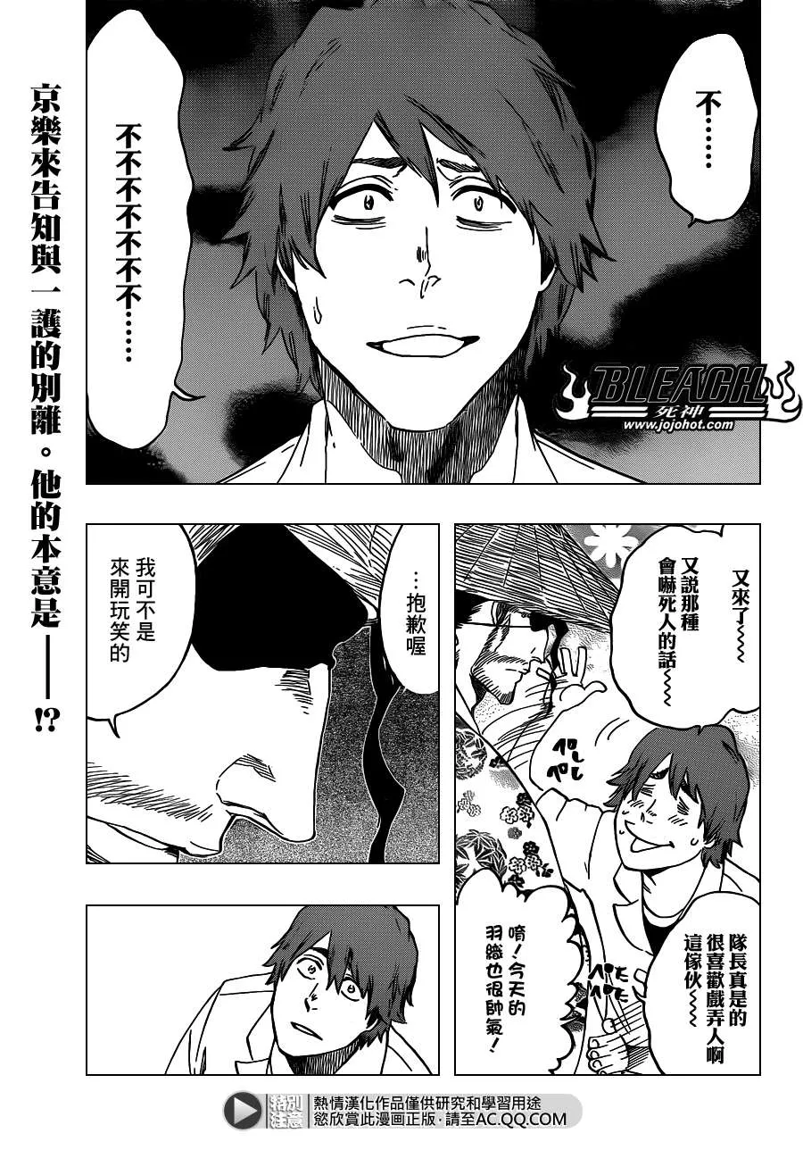 第546话 THE LAST 9DAYS 第1页