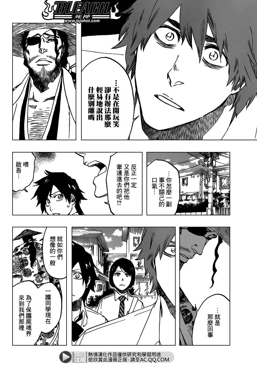 第546话 THE LAST 9DAYS 第2页