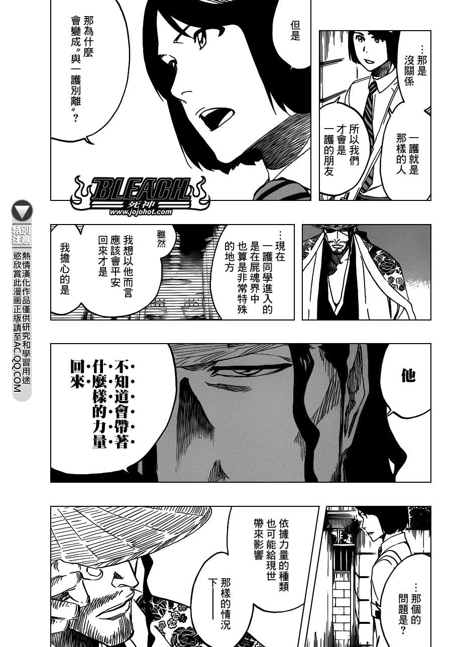 第546话 THE LAST 9DAYS 第3页