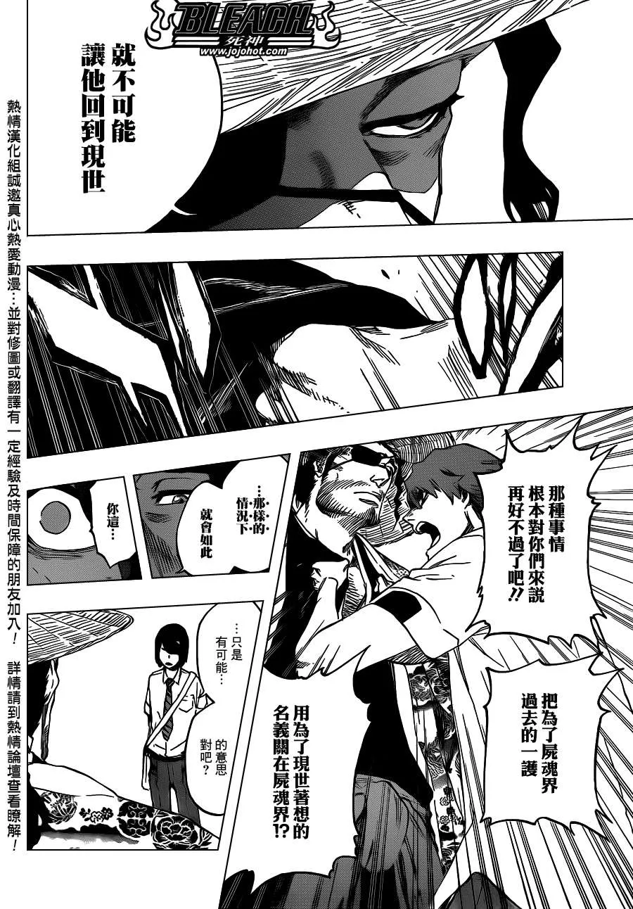 第546话 THE LAST 9DAYS 第4页