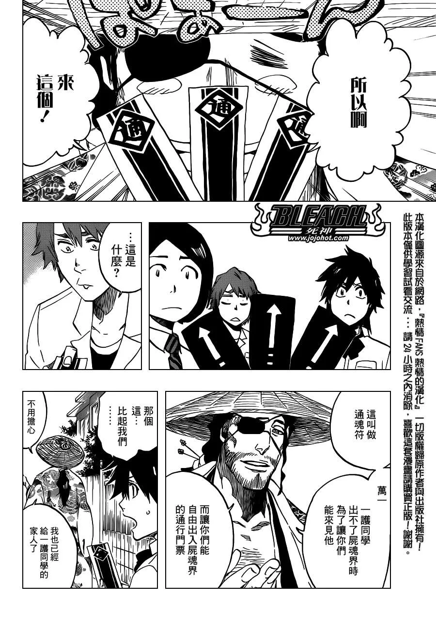 第546话 THE LAST 9DAYS 第6页