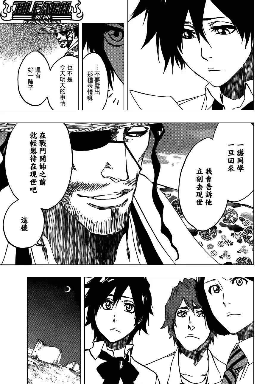 第546话 THE LAST 9DAYS 第7页