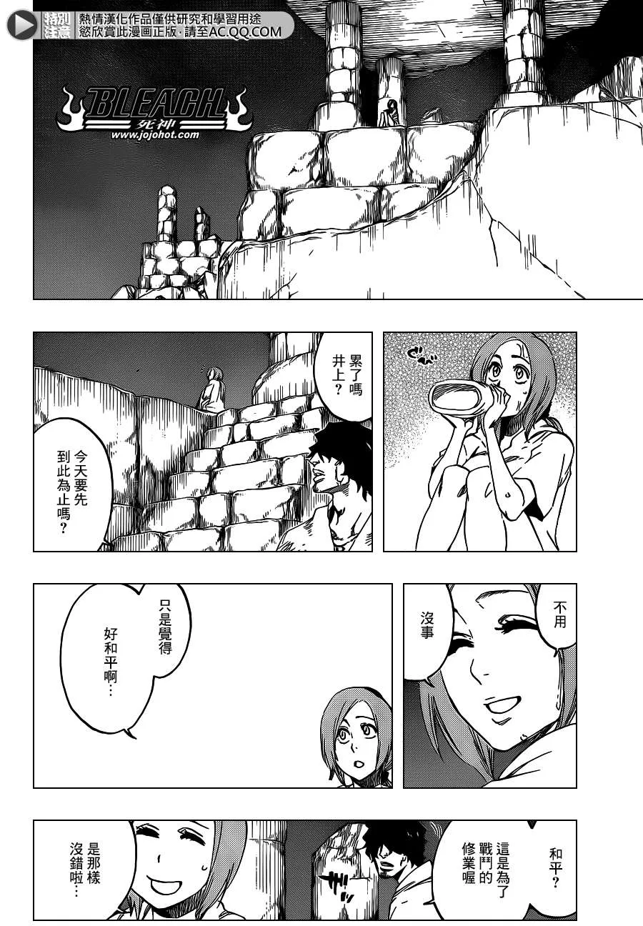 第546话 THE LAST 9DAYS 第8页