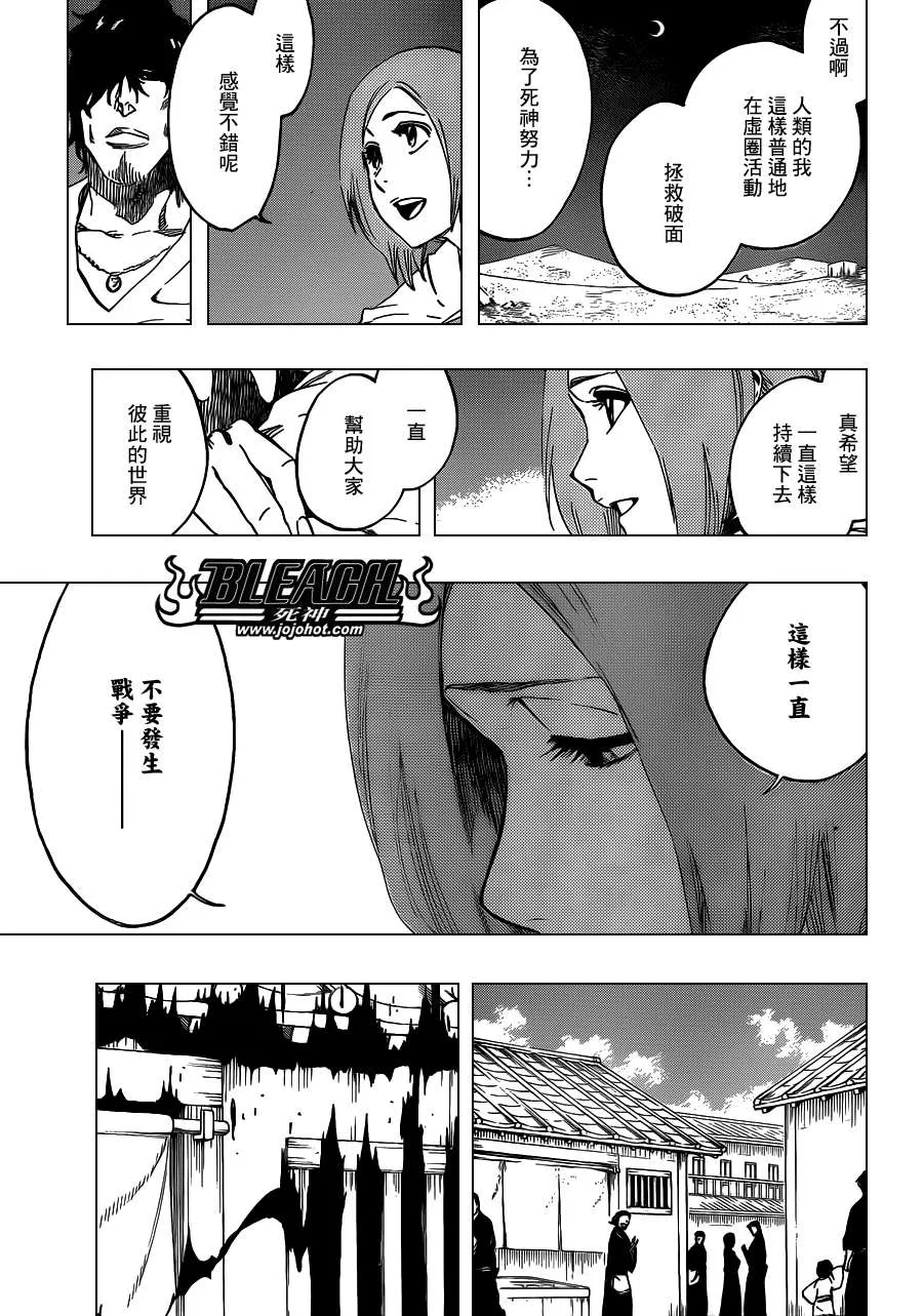 第546话 THE LAST 9DAYS 第9页