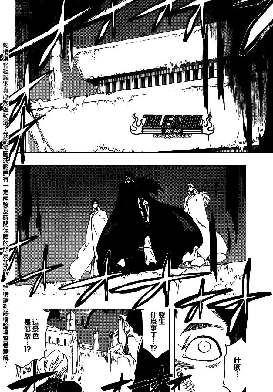 第546话 THE LAST 9DAYS 第12页