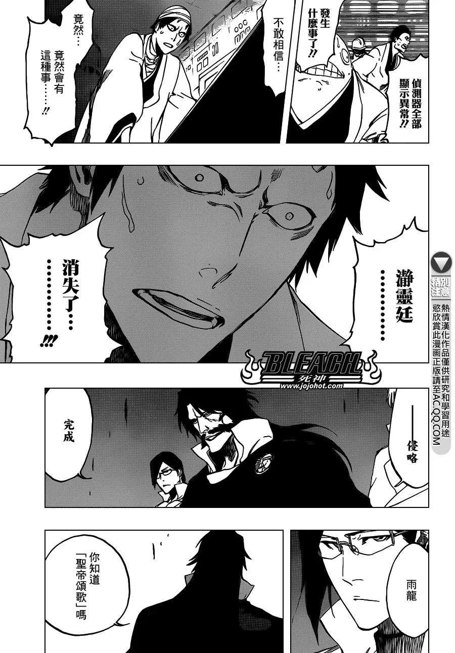 第546话 THE LAST 9DAYS 第13页