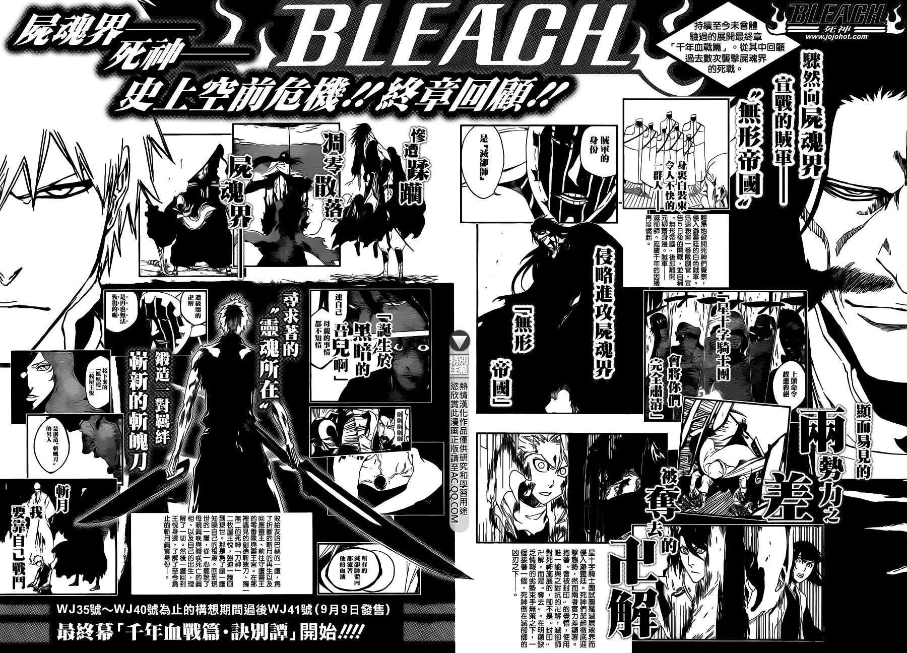 第546话 THE LAST 9DAYS 第16页