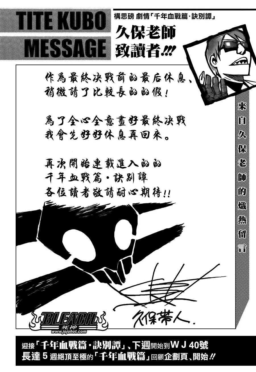 第546话 THE LAST 9DAYS 第17页