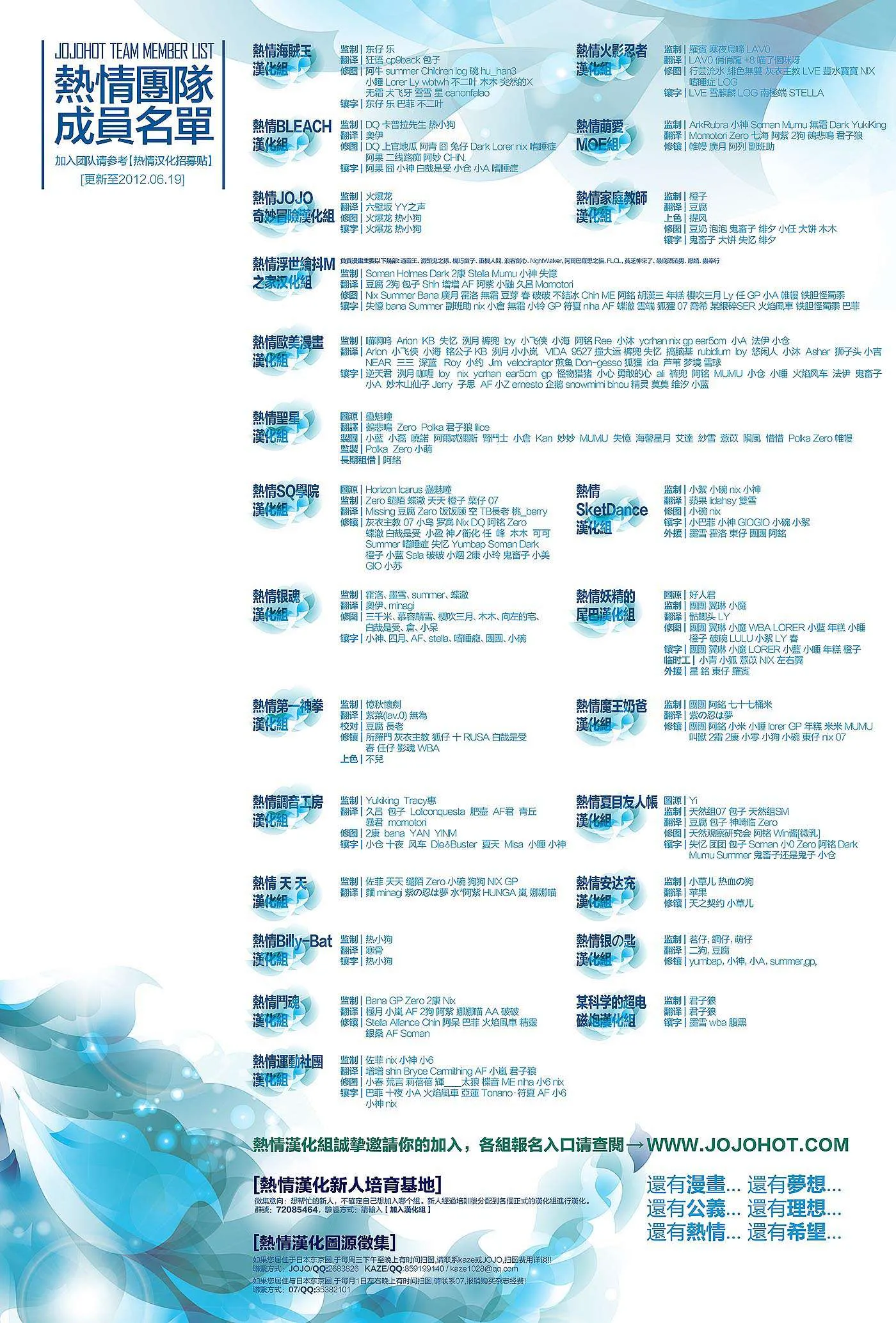 第546话 THE LAST 9DAYS 第19页