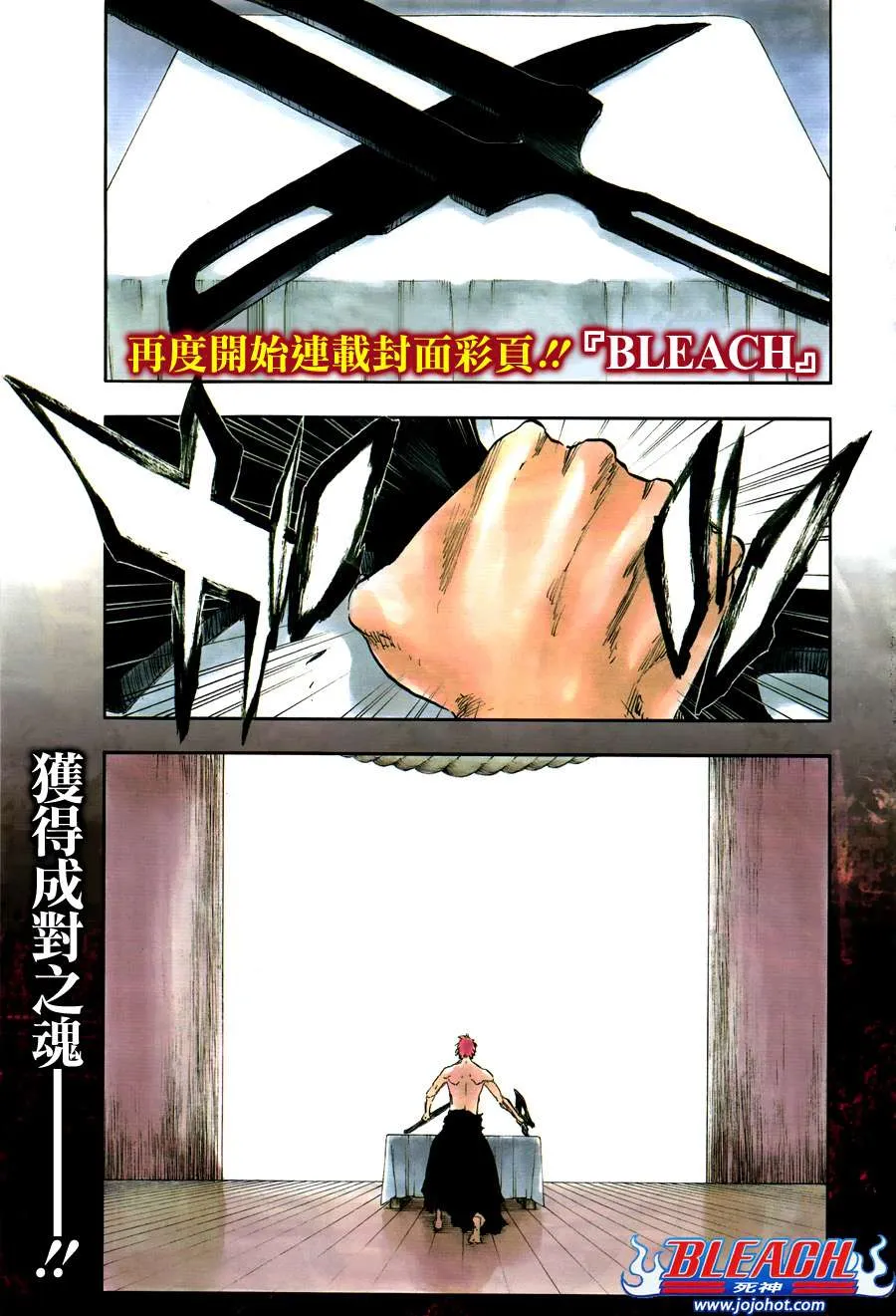 第547话 Peace from Shadows 第2页