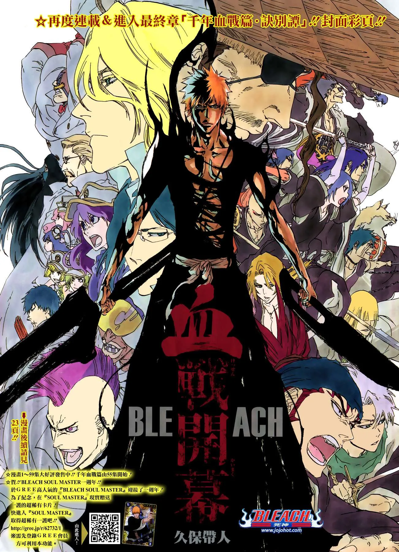 第547话 Peace from Shadows 第3页