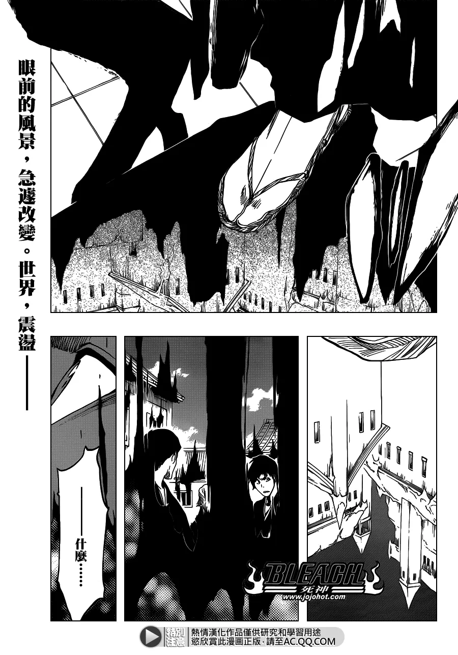 第547话 Peace from Shadows 第4页