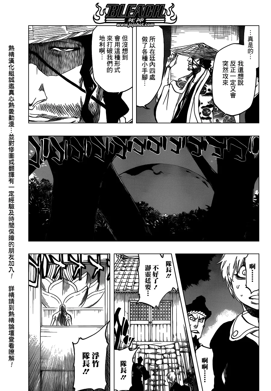 第547话 Peace from Shadows 第7页