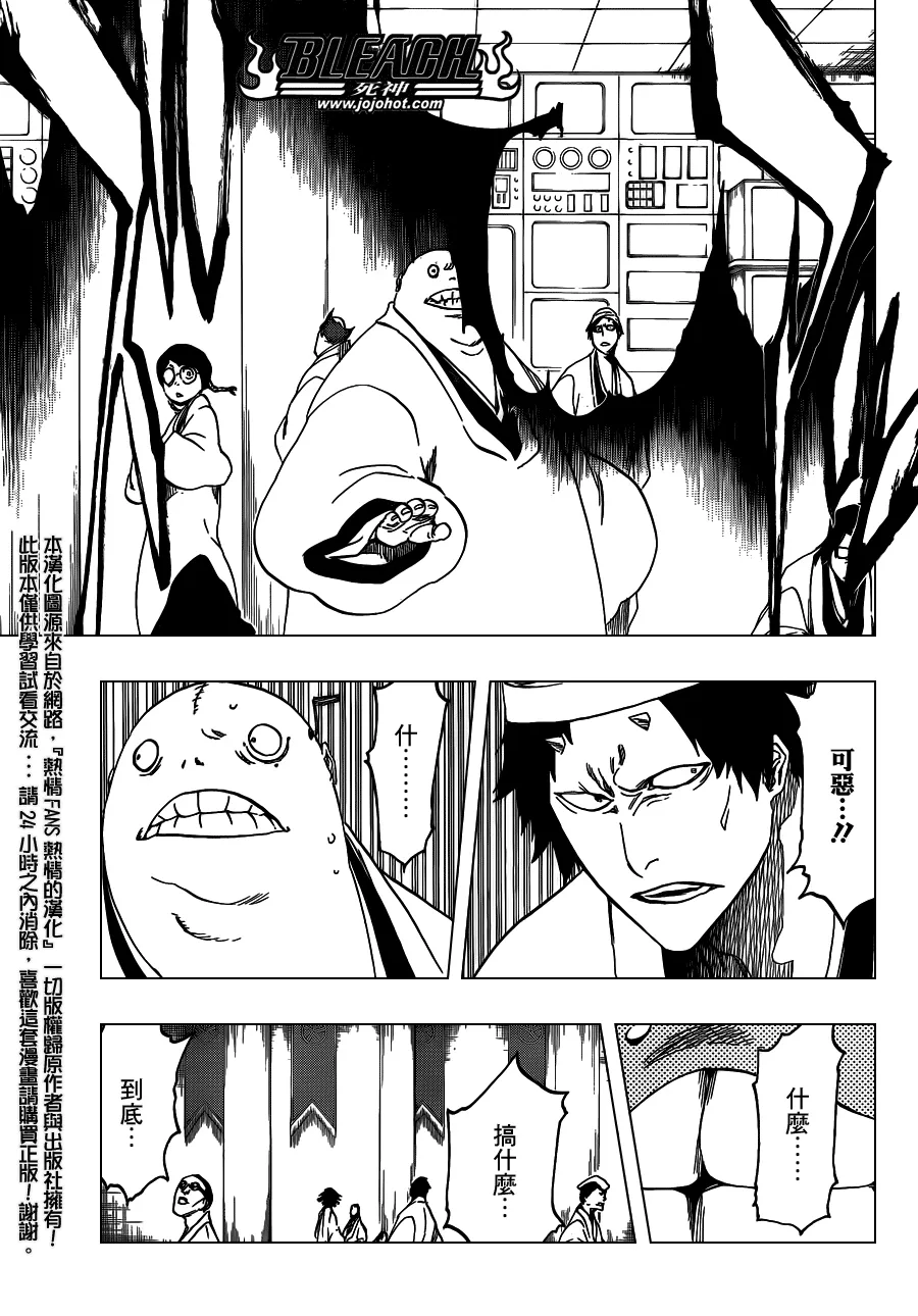第547话 Peace from Shadows 第9页