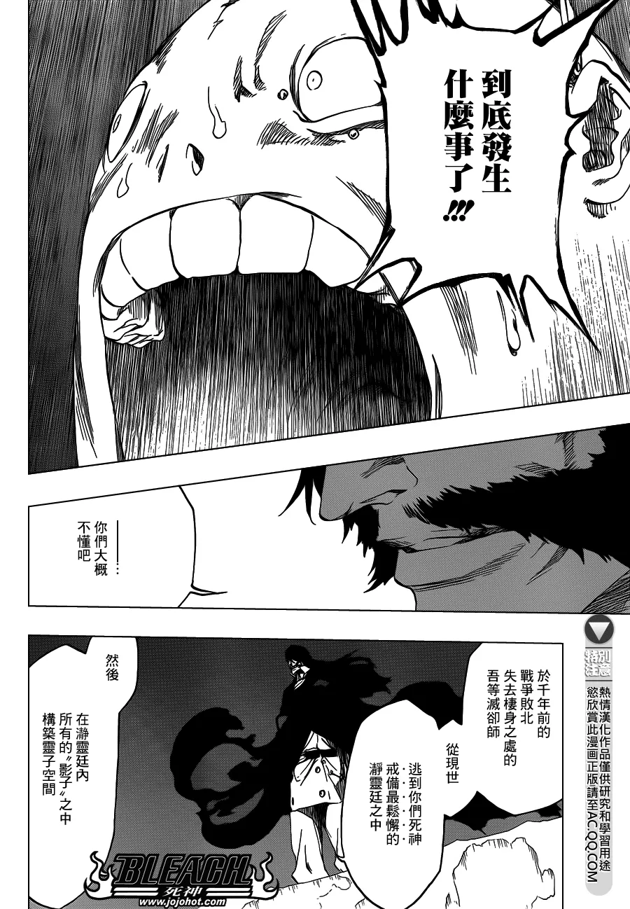 第547话 Peace from Shadows 第10页