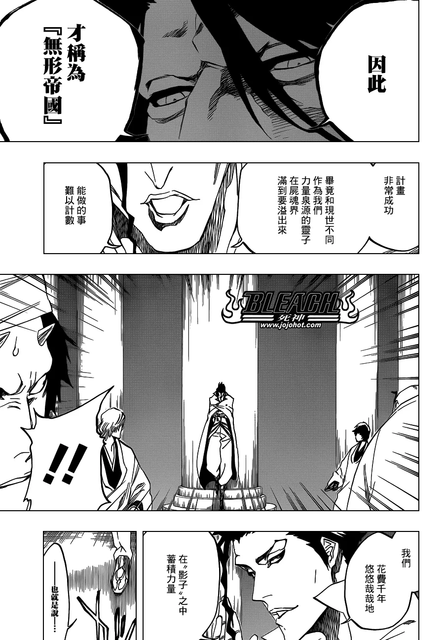 第547话 Peace from Shadows 第11页