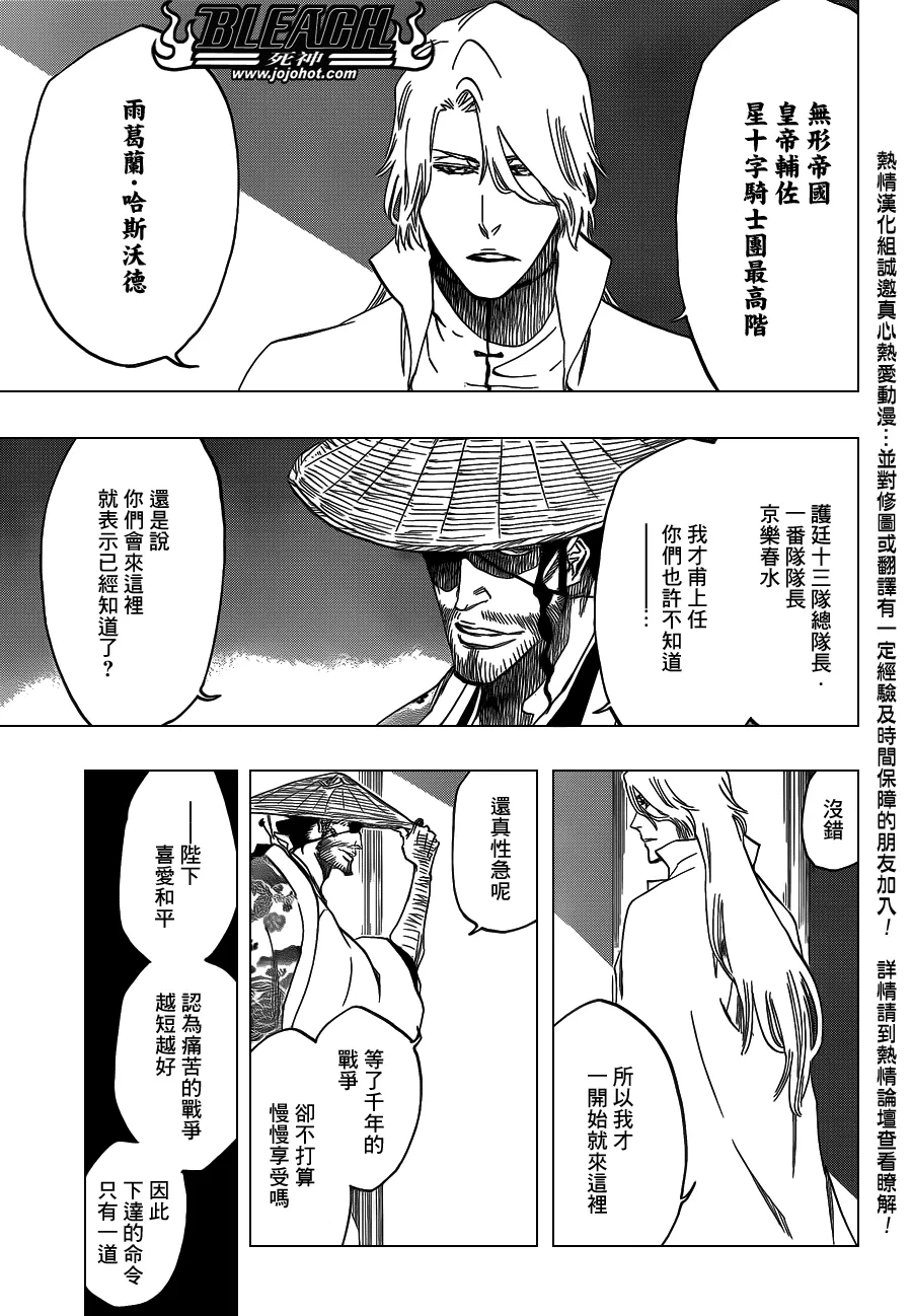 第547话 Peace from Shadows 第13页