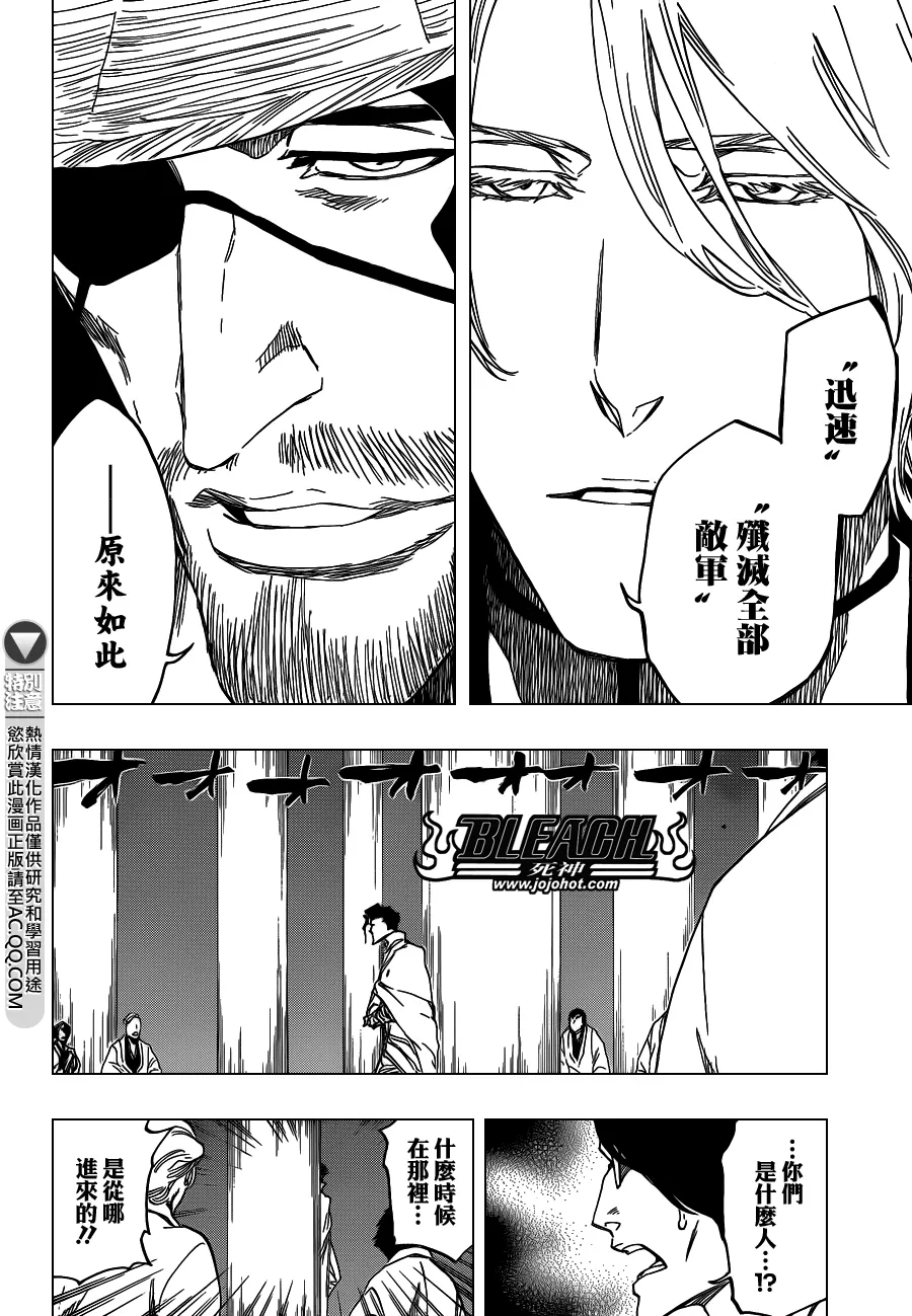 第547话 Peace from Shadows 第14页