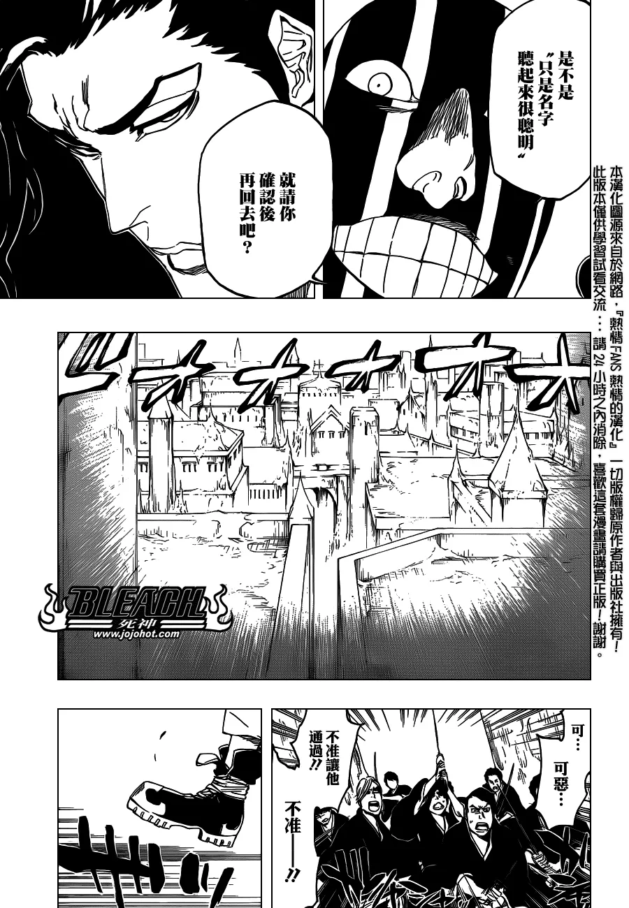 第547话 Peace from Shadows 第17页