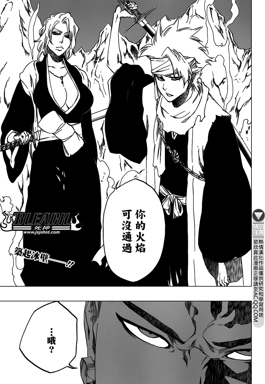 第547话 Peace from Shadows 第19页